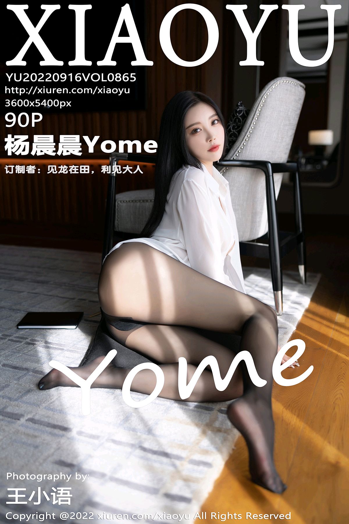 ♈ 【XIAOYU语画界】 2022.09.16 VOL.865 杨晨晨Yome 【90+1P】-【丽人丝语】