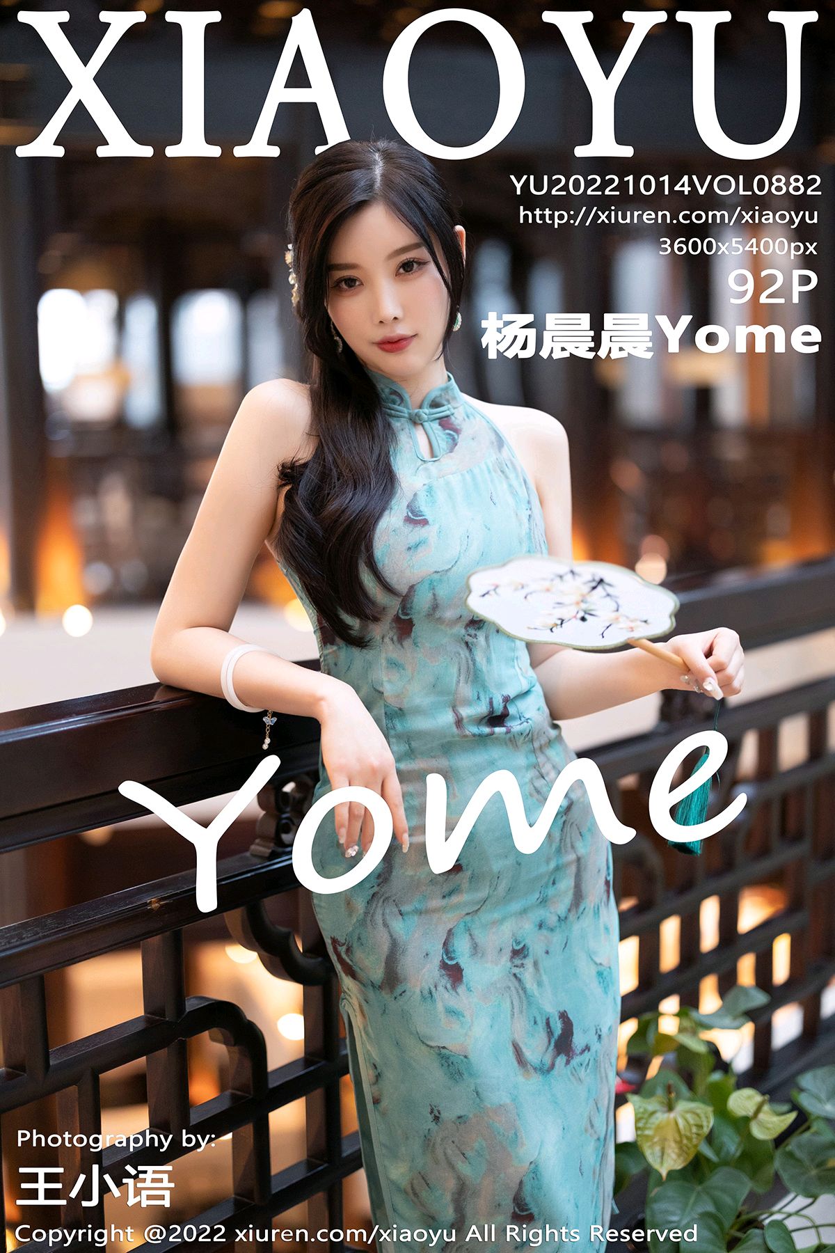 【XIAOYU语画界】 2022.10.14 VOL.882 杨晨晨Yome 【92+1P】-【丽人丝语】