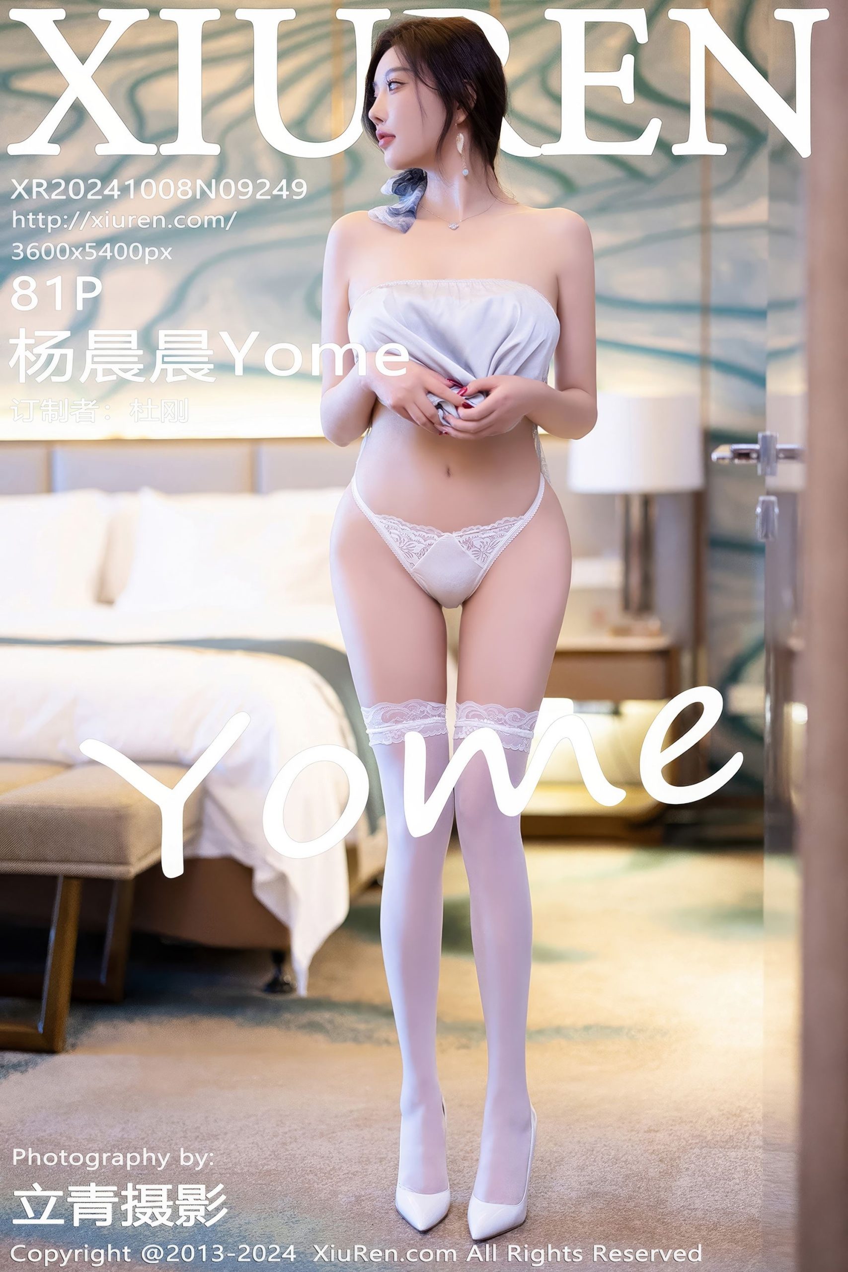 ♈ 【2025-08-06】2024.10.08   No.9249  杨晨晨YomeHD完全原码图 【82P-699MB】 【3P】 – 图片资源发布区 –   【丽人丝语】