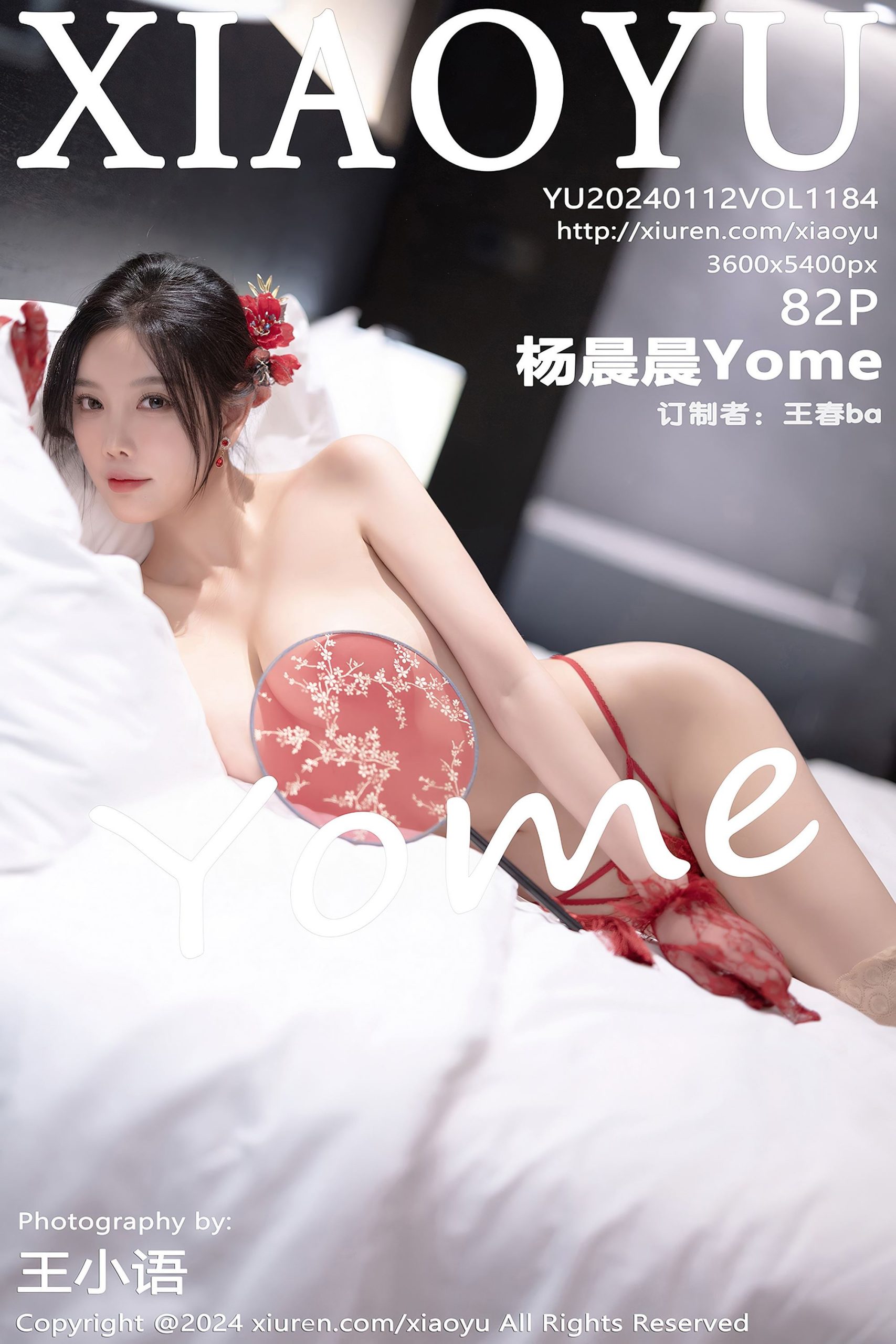 ♈ 【2025-08-22】 【XIAOYU语画界】   2024.01.12   Vol.1184 杨晨晨YomeHD原码图 【83P-189MB】 【3P】 – 图片资源发布区 –   【丽人丝语】