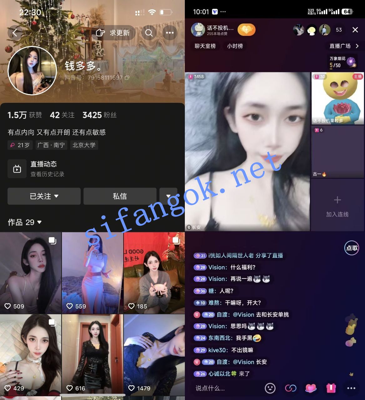 【抖音】长安 钱多多 会议直播 裸舞 滴蜡 道具自慰 淫叫【2V】【688M】