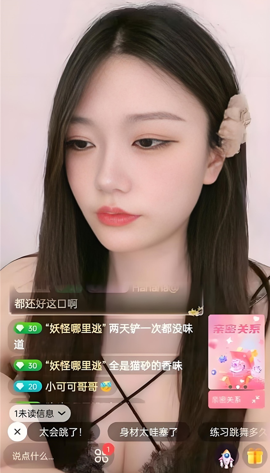 【花椒极品】极品美女温十七（楠妹）露脸有声一对一 [1V+130M][百度盘]