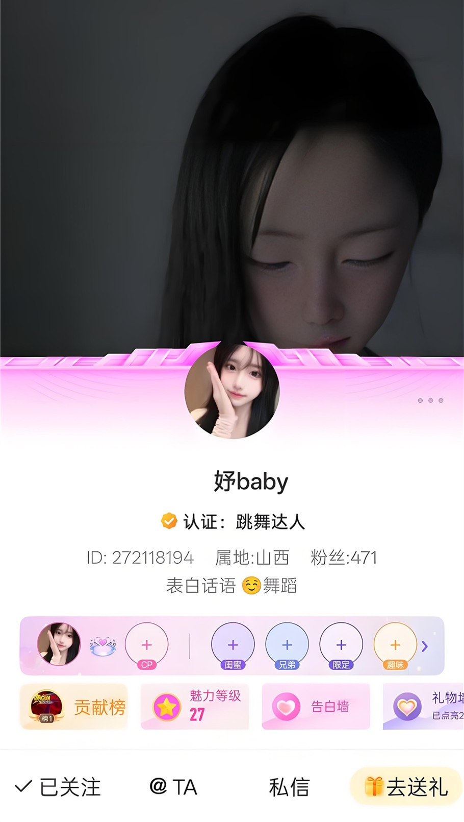 【花椒极品】新人舞蹈主播妤baby最新定制长视频7V【7v  619MB】